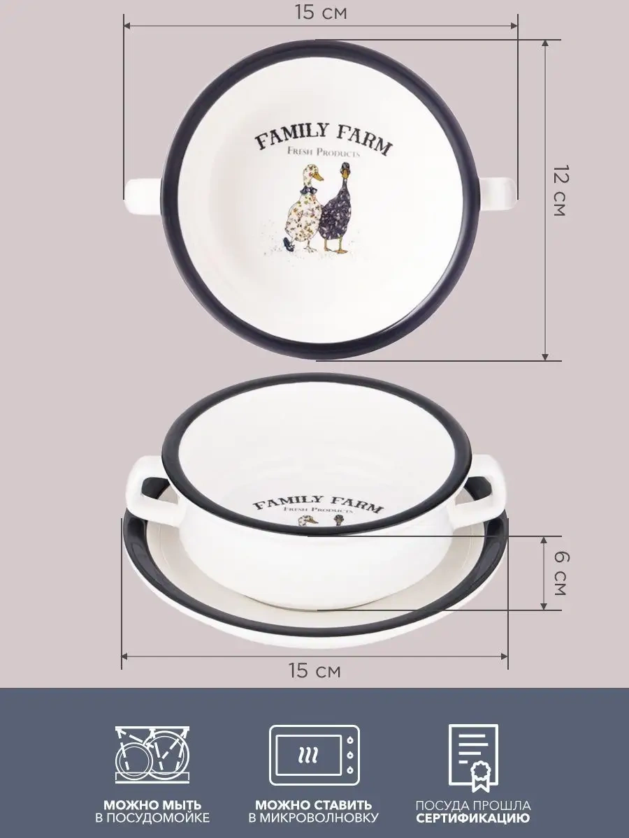 Lefard Soupy 250 Ml İle Tabak "family Farm" Porselen 145524607 Beyaz