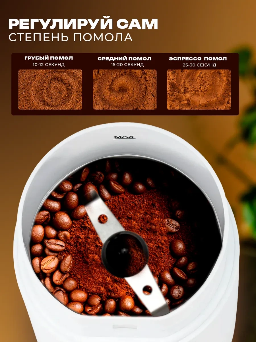 Starwind Elektrikli Kahve Değirmeni 447630535 Beyaz