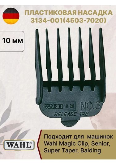 Wahl Makine İçin Müstehcen Başlığı 3 10 Mm I'm Not Sure İf "müstehcen" İs The Correct Term Here. More Likely Opti