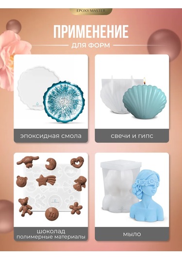 Epoxymaster Kalıplar İçin Dökme Silikon 20a 455388913