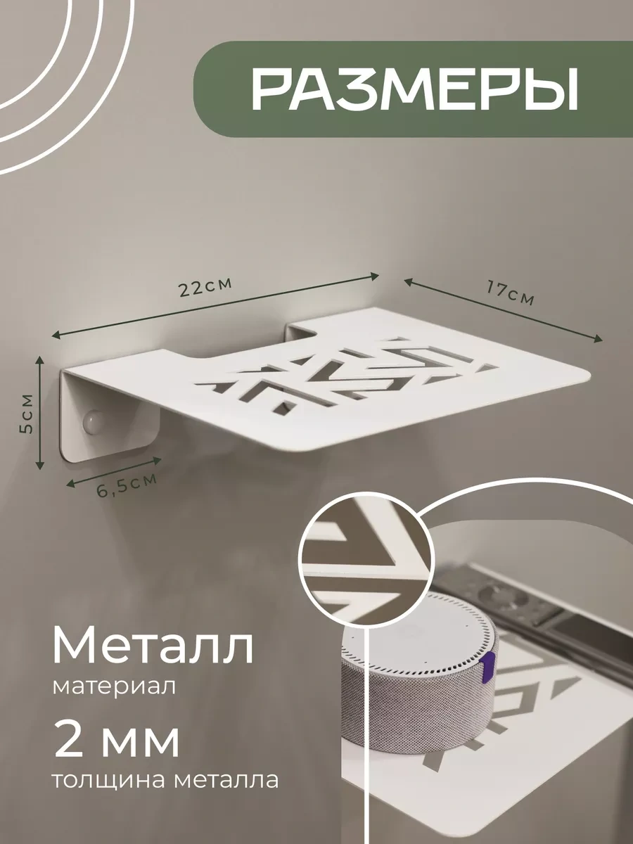 Dayorder Wifi Router Ve Set Üstü Kutusu İçin Metal Duvar Rafı 184381764 Beyaz