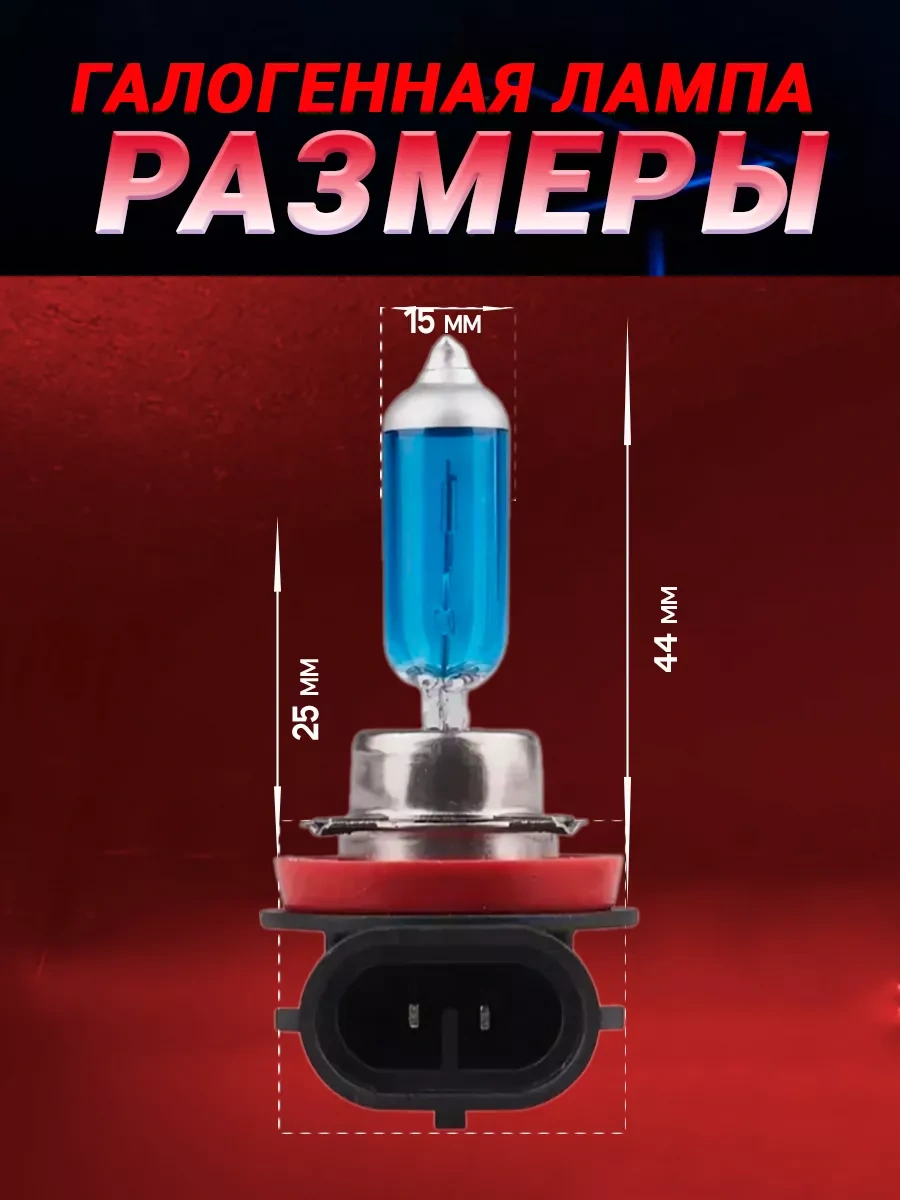 Rich Car Otomobil Lambaları H11 Xenon, 5000k, Beyaz 2 Adet 245393622