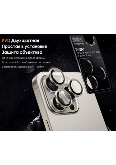 Wiwu İphone Uyumlu 15 Pro Max Koruyucu Lensler Natural Titanium 203681448