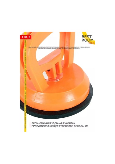 Best Room Vakumlu Ezik Çıkarıcı, Cam Kaldırma Ağıranğu 168630719