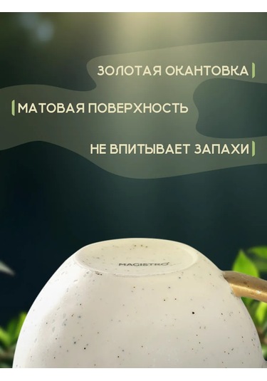 Magistro Hediye Poursephona 240 Ml Fincan Takımı İle Çay Fincanı 167786399 Bej