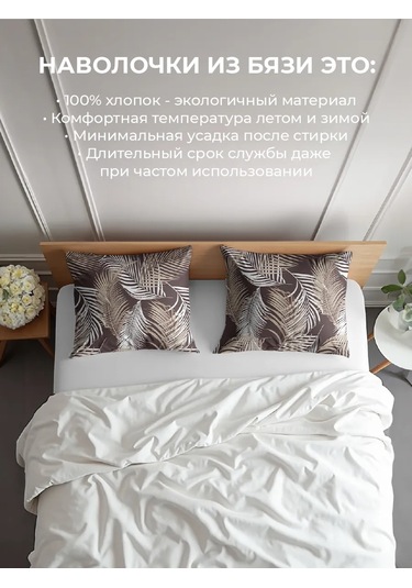 Vasilisa Yastık Kılıfları 70x70 Cm, 2 Adet, Pazen, %100 Pamuk 446146047 Kahverengi