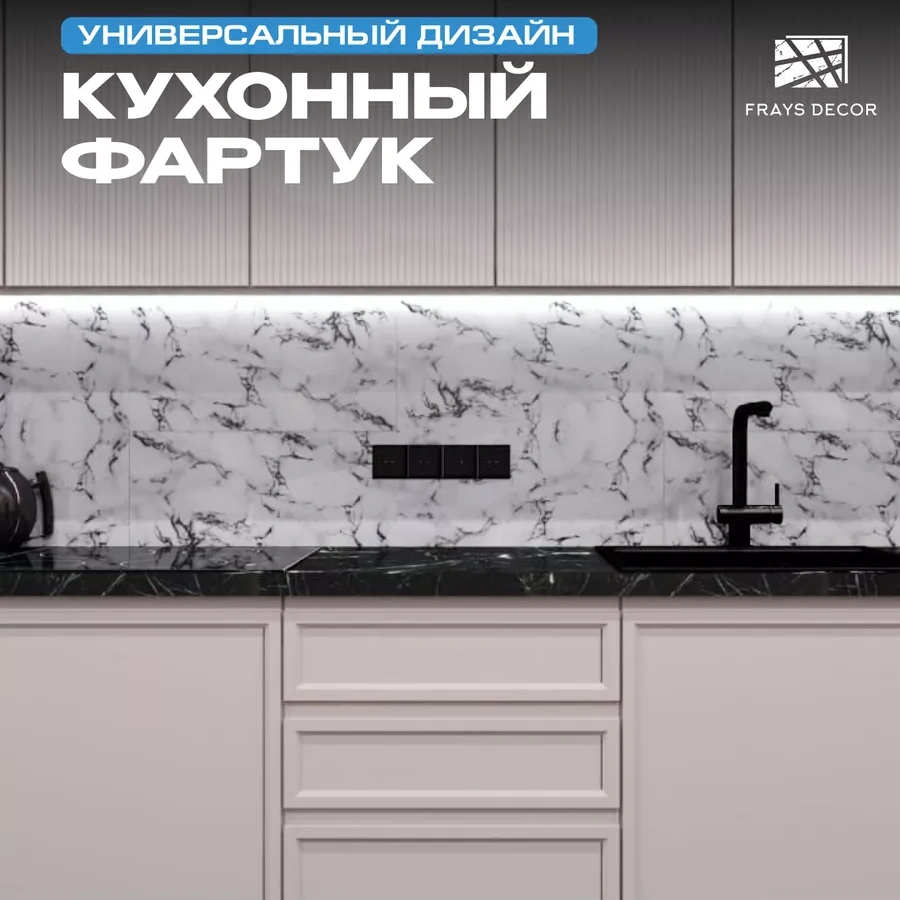 Frays Decor Banyo Ve Mutfak Duvarları İçin Kendinden Yapışkanlı Paneller 175803087