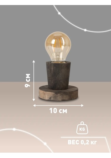Lamplandia Masa Lambası, Gece Lambası 237903524 Açık Kahverengi