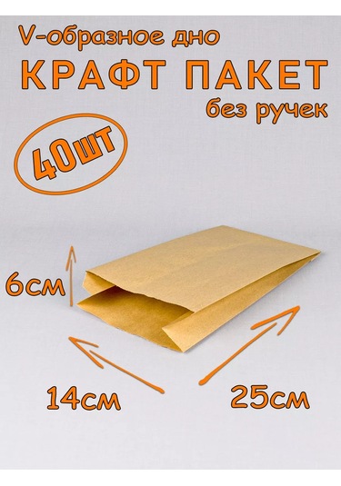 Softhomecraft Kraft Kağıt Çanta V Tabanlı 14 25 6 Cm, 40 Adet 216303726