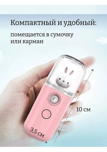 Homlove Mini Yüz Nemlendirici, Oyuncaklı Nano Nemlendirici 218464653