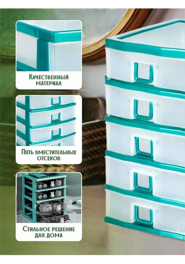 Milih 5 Bölmeli Küçük Eşya Düzenleyici 465663947 Yeşil