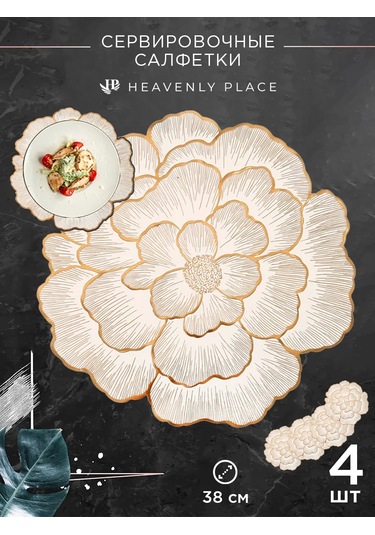 Heavenly Place Mutfak Servisü İçin Yuvarlak Servis Peçeteleri 376221539 Altın Rengi