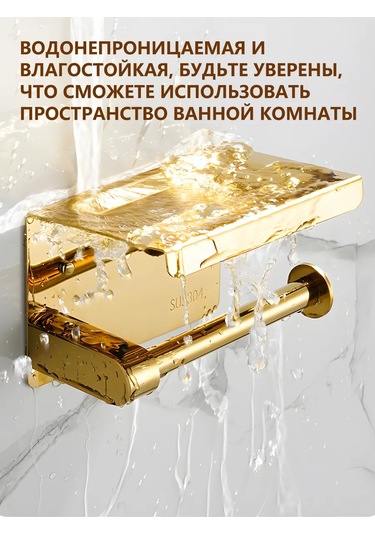 Sanlın Paslanmaz Çelikten Tuvalet Kağıdı Tutucu 264854215 Altın Rengi