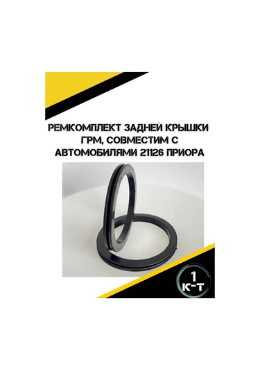 Autorus63 Lada Priora Arka Kapak Zamanlama Seti Tamir Kiti 202686366