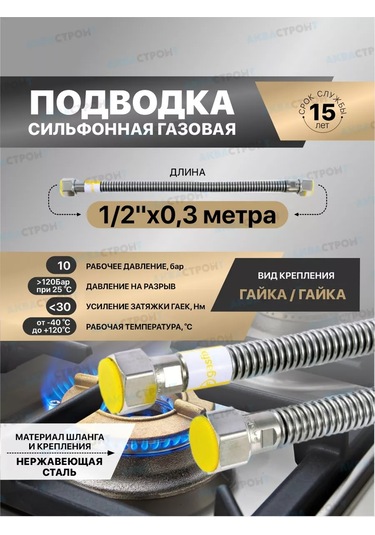 Thermofix Gasfix 1/2"x0.3 M Gaz Şarjı Bobini 141055803