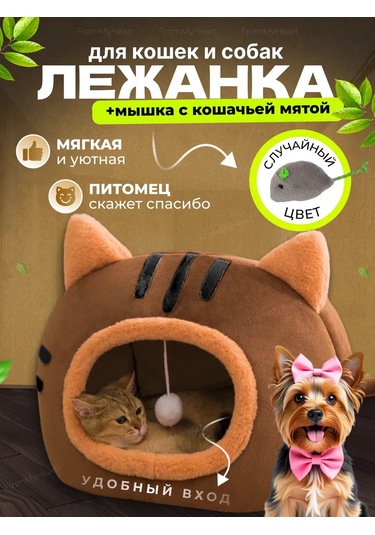 Frommyheart Kedi Ve Köpekler İçin Oyuncaklı Ve Naneli Yumuşak Yatak 417443252