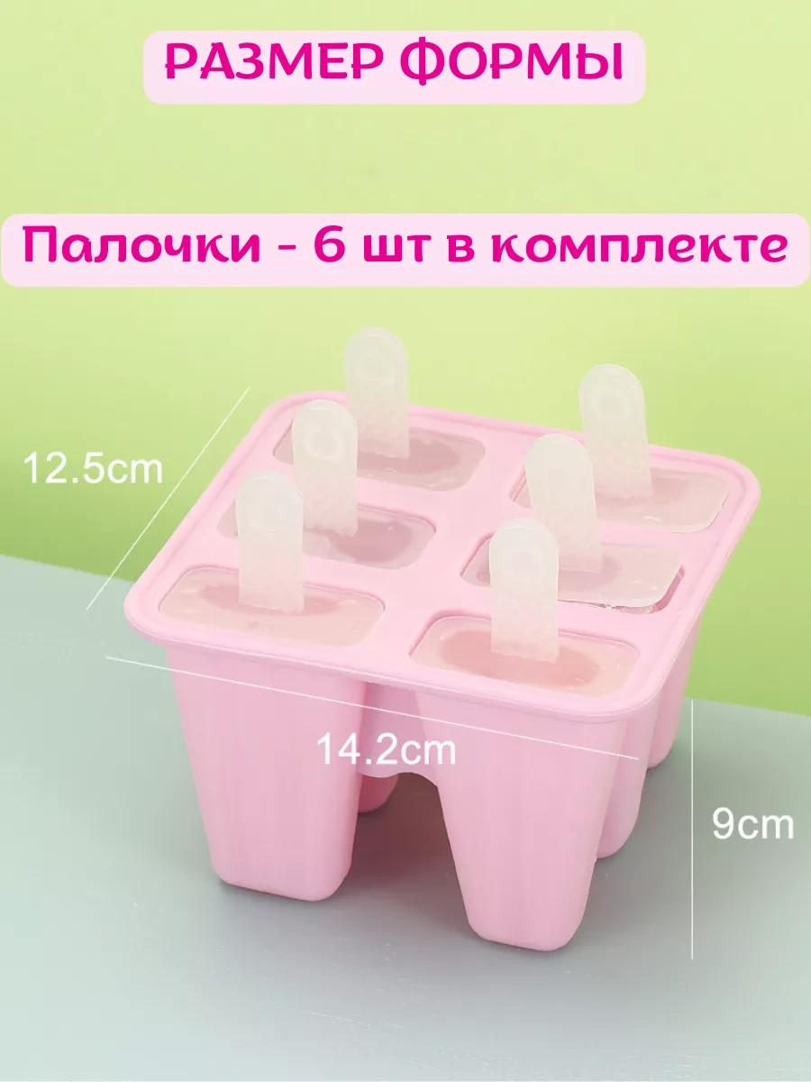 Rınahome Soğuk Dondurma Çubuklu Kalıp Seti 233798730 Pembe