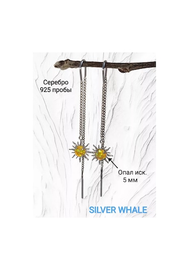 Sılver Whale Uzun Zincirli, Uzun Zincirli Gümüş Küpe Çubukları 198304135 Diğer