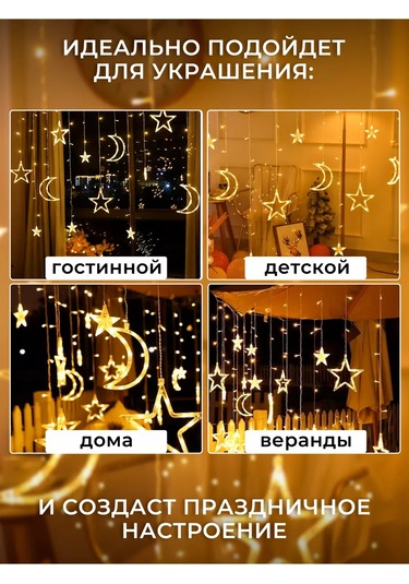 Raduznyj Svetlacok Led Işıklandıran Yıldızlar Ve Ay 179525758 Örgü