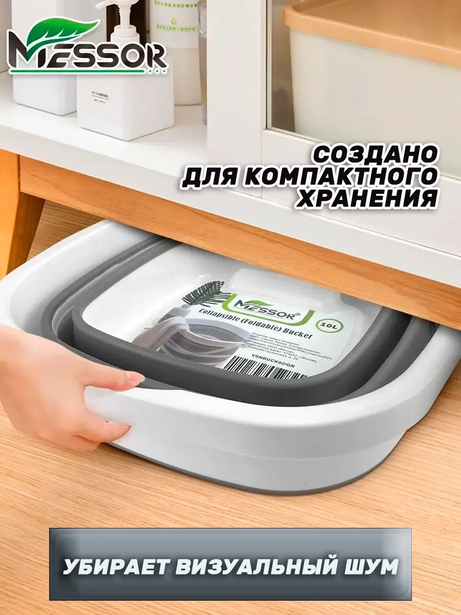 Messor Katlanabilir Kova 10 Litre Evsel 83399841 Gri