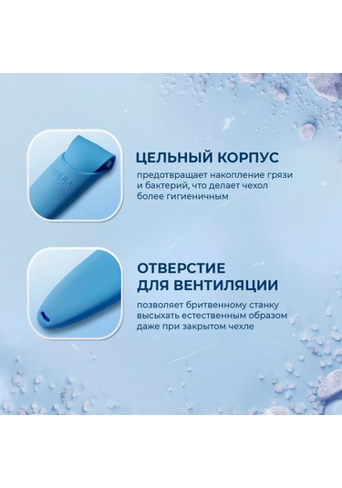 Ferra Corte Tıraş Bıçağı Kılıfı, Silikon Yol Kılıfı 253669681