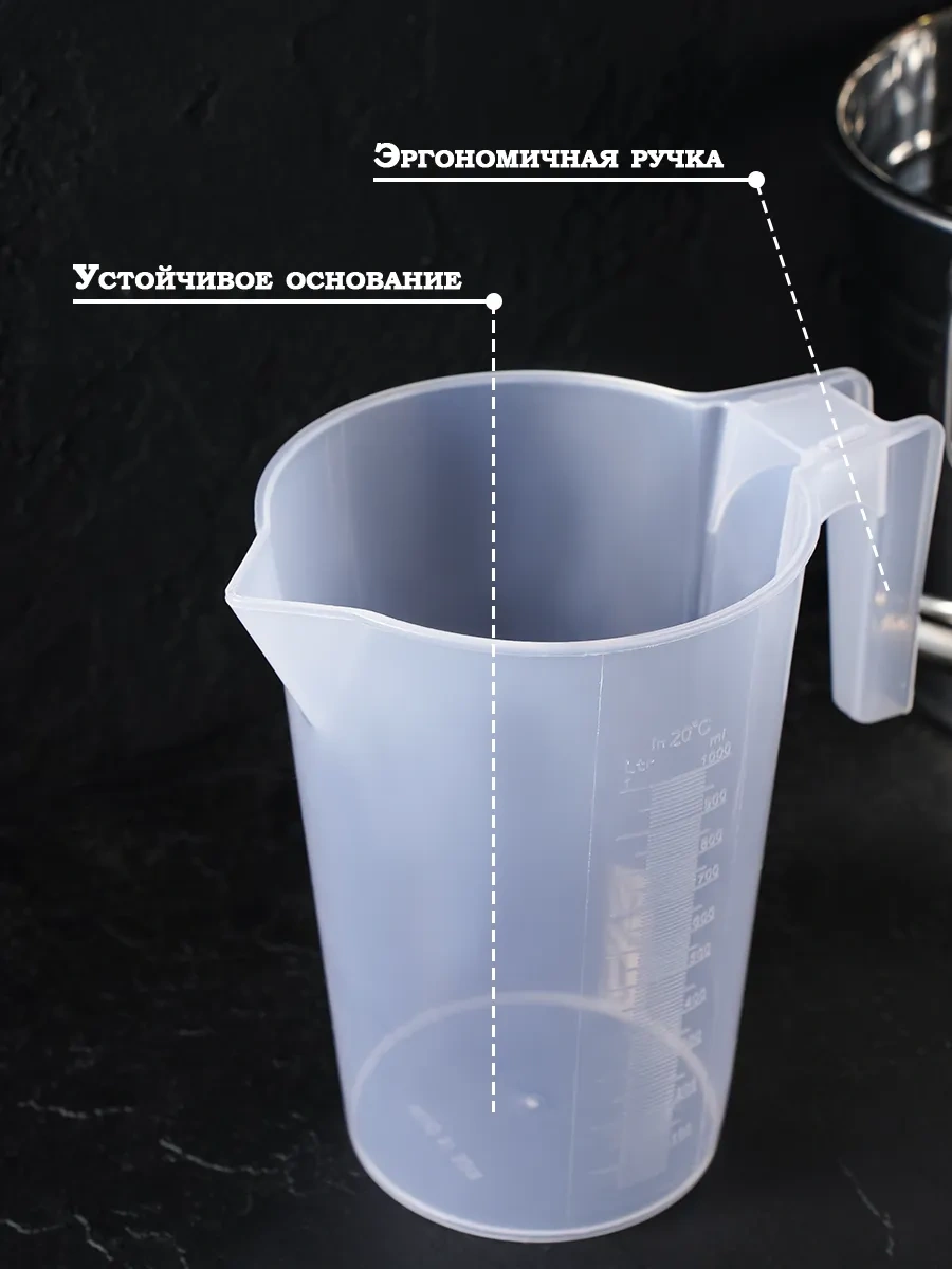 Skyphos Plastik Ölçü Kabı, Mutfak İçin 1 Litre Sürahi. 67493900 Beyaz