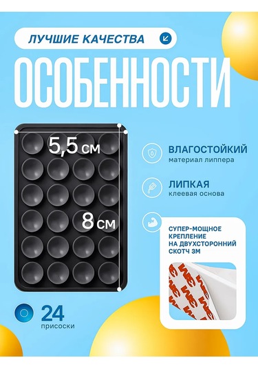 Octopusy Tek Taraflı Cepli Telefon Cırt Telefon İçin Sticky Lipper Tek Taraflı Cırt 292020255