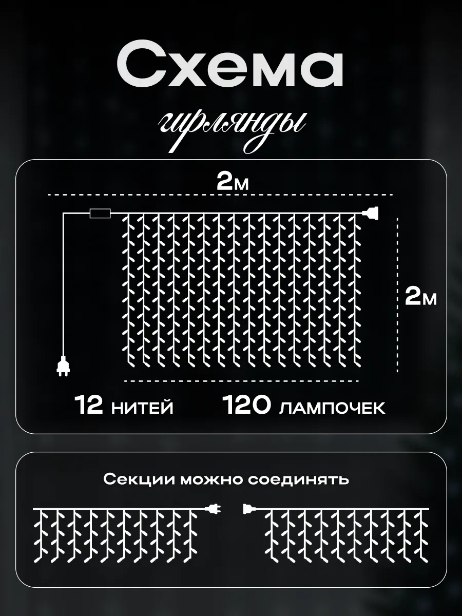 D-light 2x2 Dekoratif İç Mekan Yılbaşı Pencere Perde Işıkları 108518473 Soğuk Beyaz