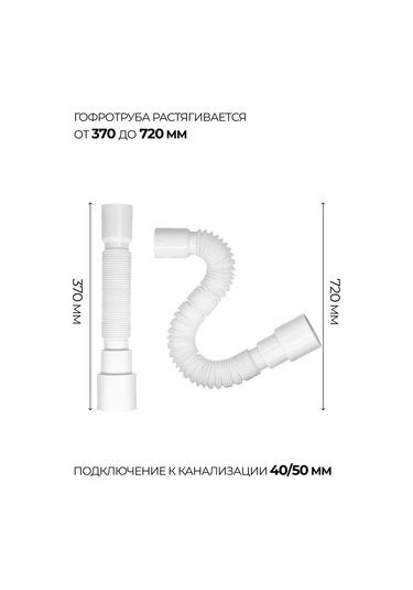 Masterprof 2'si 1 Arada Lavabo Sifonu, 1.1/2"x40 Esnek Boru İle 182834916