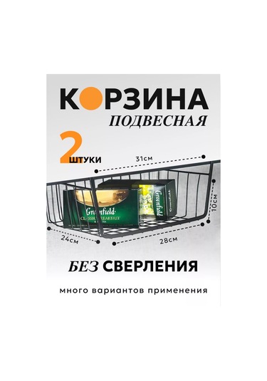 Homedecor Raf Altı Organizeri İçin Asılı Depolama Sepeti 2 Adet 227499181 Siyah