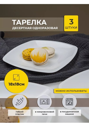 Kilena Tek Kullanımlık Tatlı Tabağı 150203593 100 adet