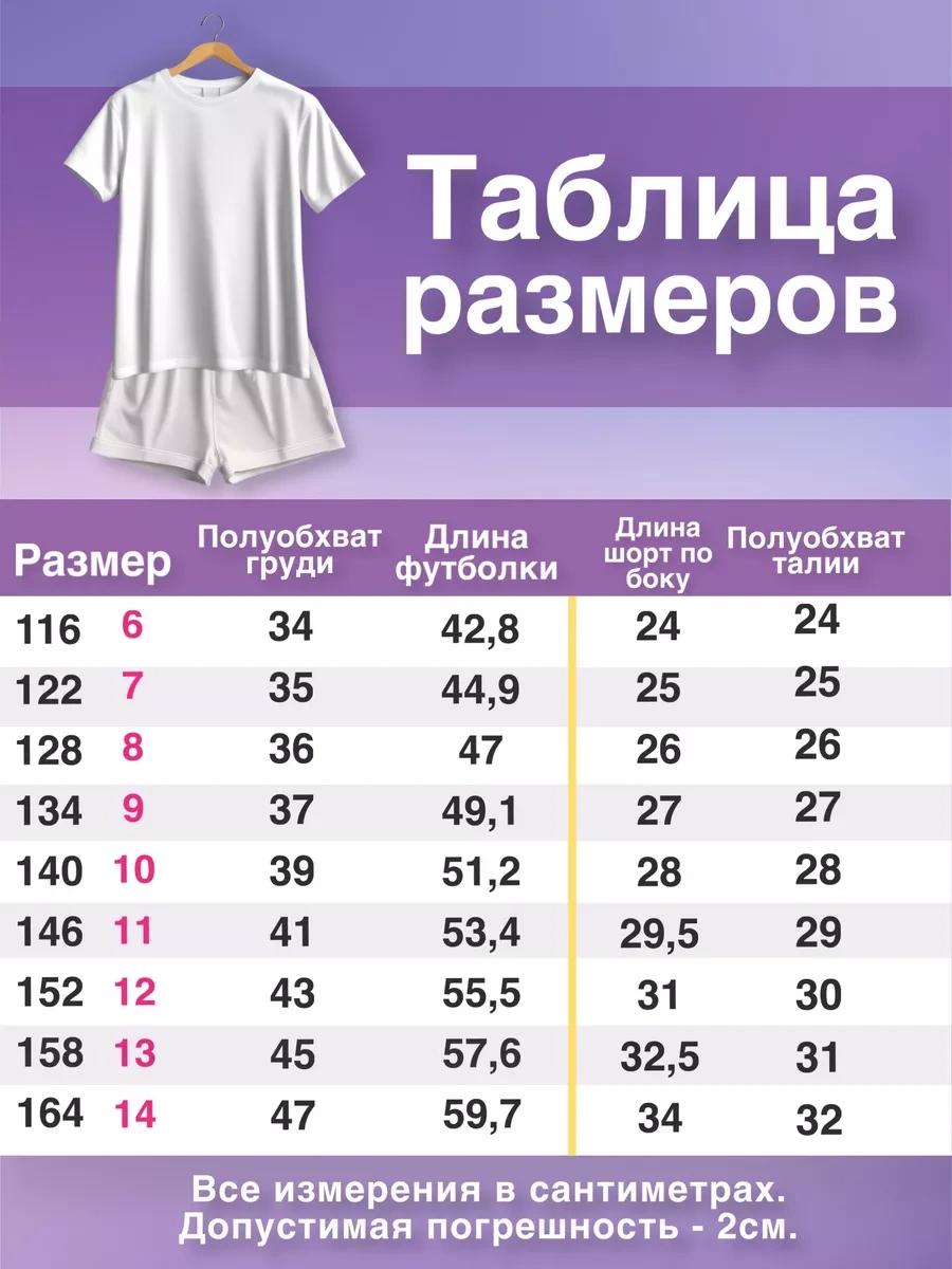 T-sod Şortlu Pijama 243019305 Siyah