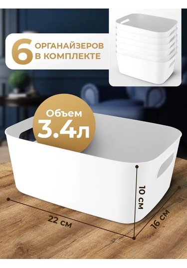 La Decoro Kozmetik Saklama Düzenleyici, Kırtasiye Düzenleyici 446230776 Beyaz