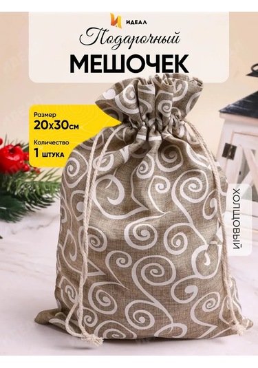 Ideal Takı Çantası Hediye 311697033