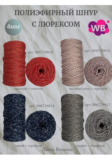 Lavka Vazanka 4mm 100m Düz Polyester İp Telefonu 245089219