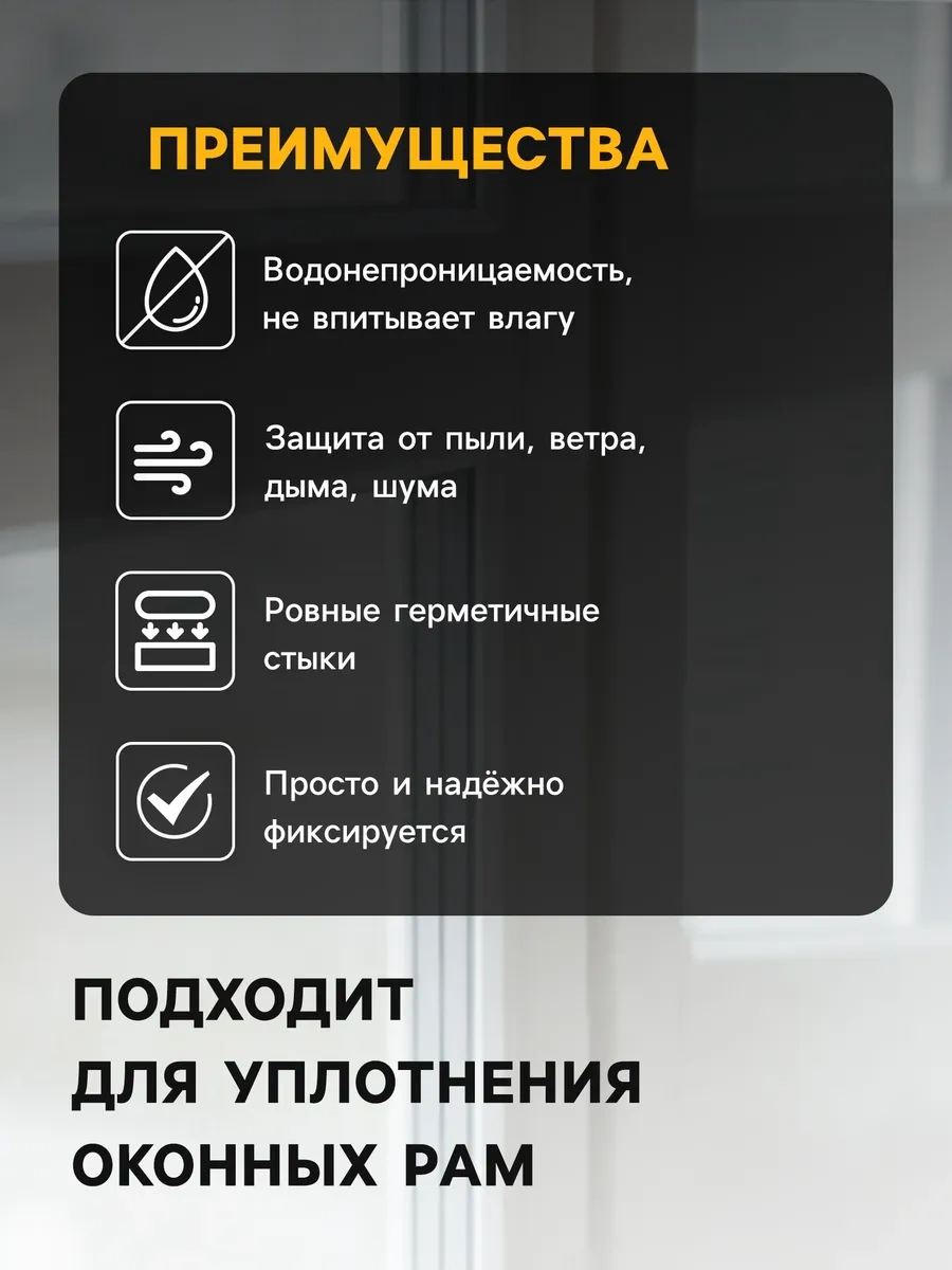 Tundra Pencere İçin E-profilli Contalı 4x9mm 119045551 10