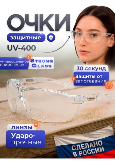 Rosomz Vs O58 Korumalı Gözlükler, Şeffaf 142730611