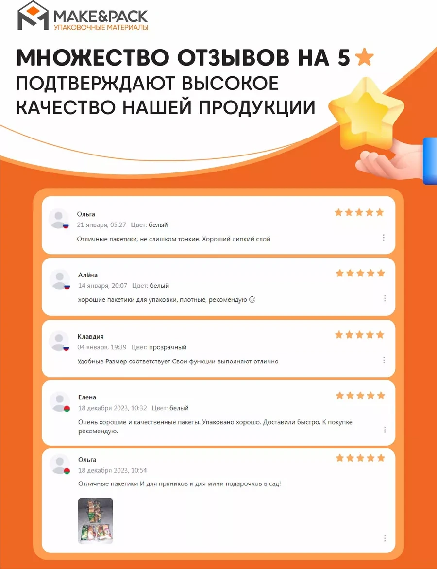 Make&pack 30x41 Cm Yapışkan Kapaklı Ambalaj Poşetleri 200 Adet 30285549