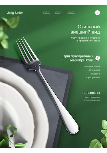 Jolly Seller Tek Kullanımlık Plastik Çatal Seti 436468589 100 adet