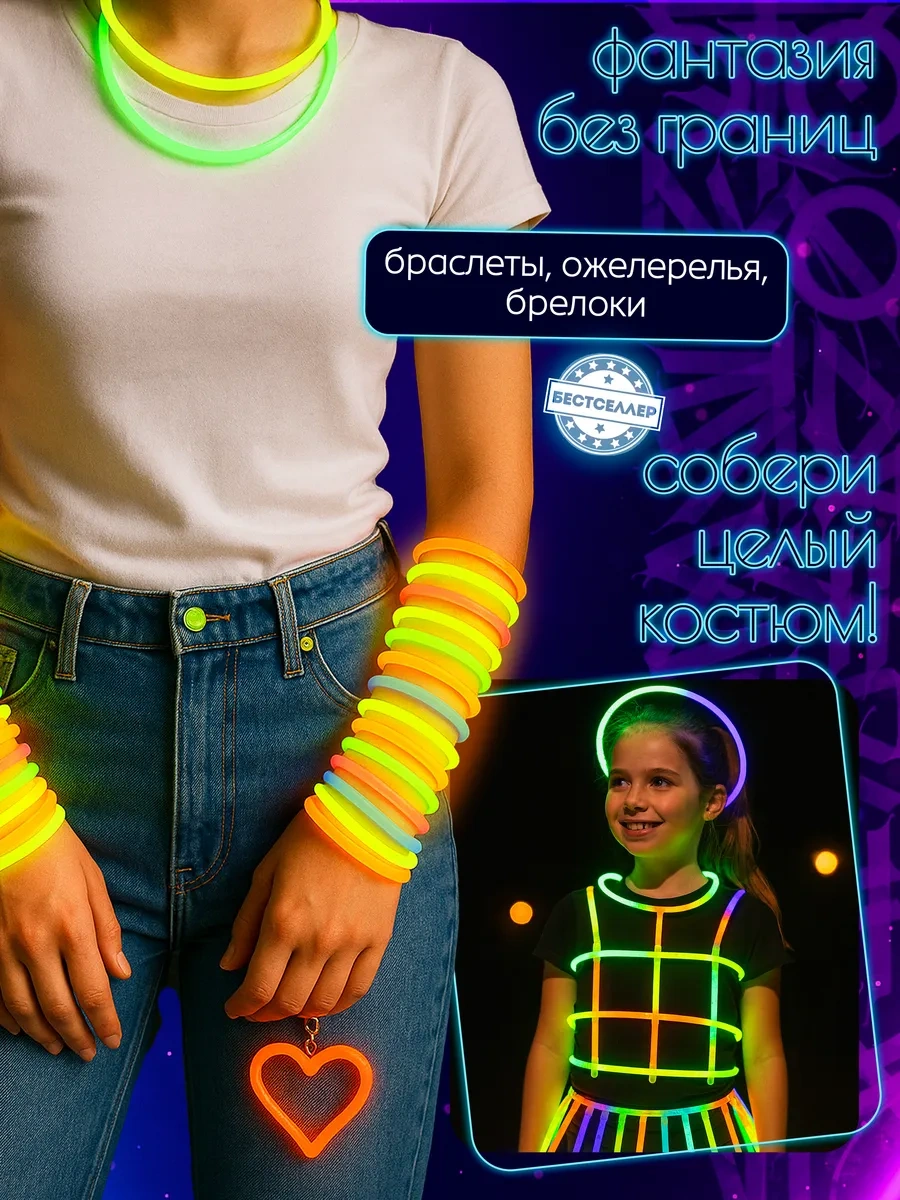 Bestseller Neon Bileklikler 50 Adet. Parti İçin Işıklı Çubuklar. 88993722 Açık Mavi