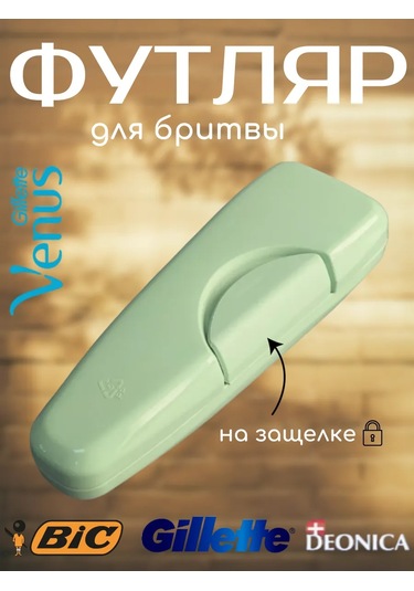 Bmc Tıraş Makinesi Kutusu 159835619