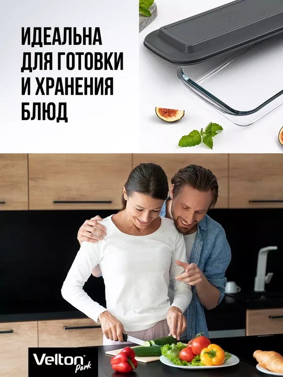 Velton Kapaklı Cam Pişirme Ve Fırınlama Kabı 234220564 Beyaz