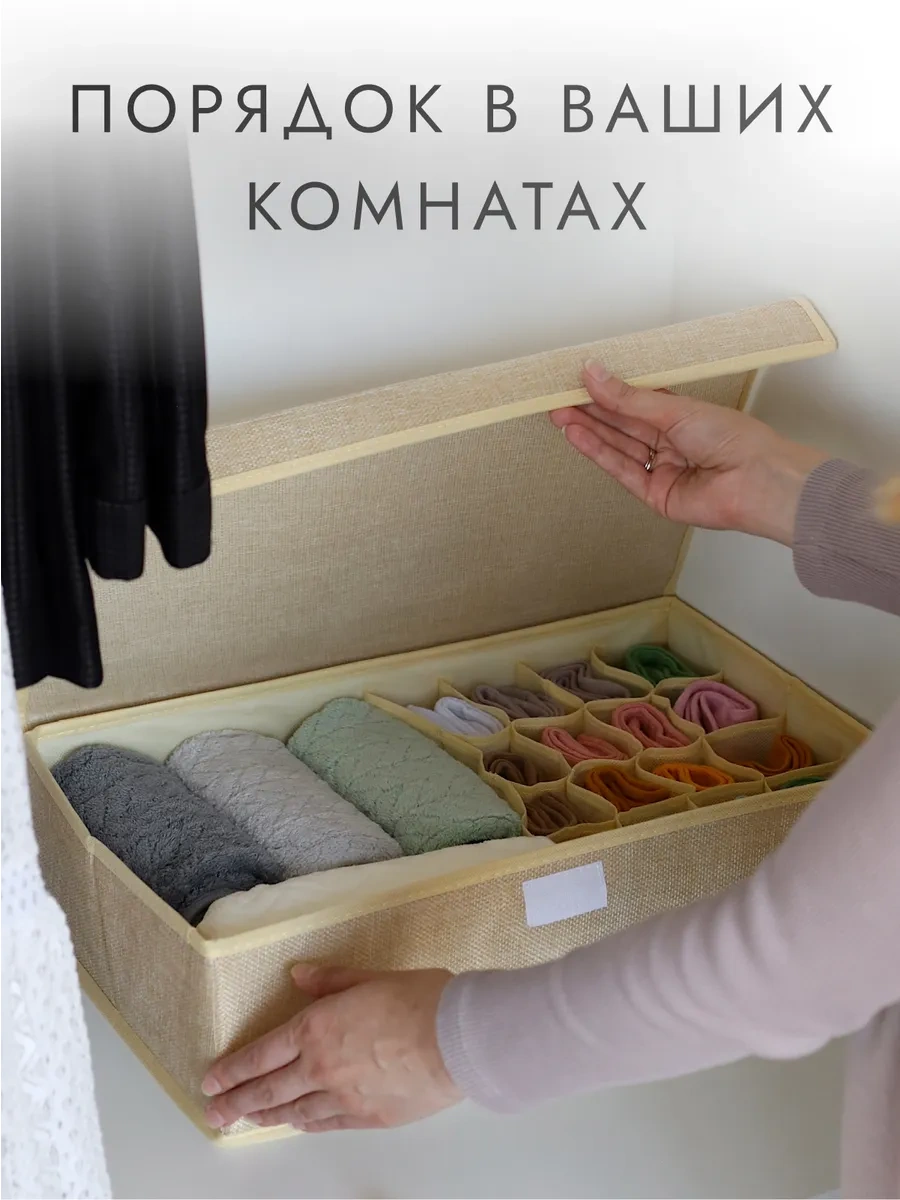 Alfapack Kıyafet Ve İç Çamaşırı Düzenleyici 445859990 Bej