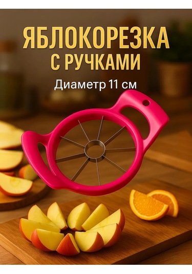 Dolana Saplı Elma Dilimleyici 438884022 Kırmızı