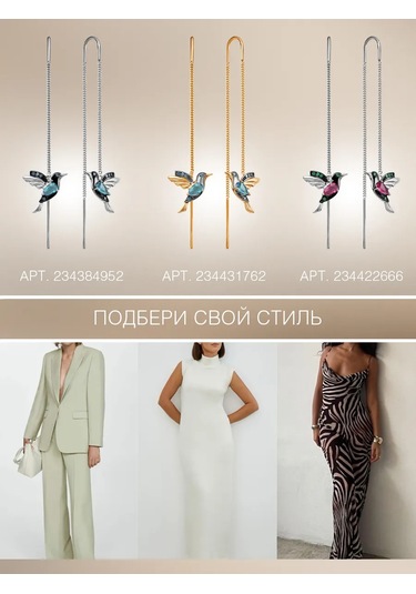 Serebro Rossii Uzun Kuş Küpeleri Gümüş 234431762 Altın