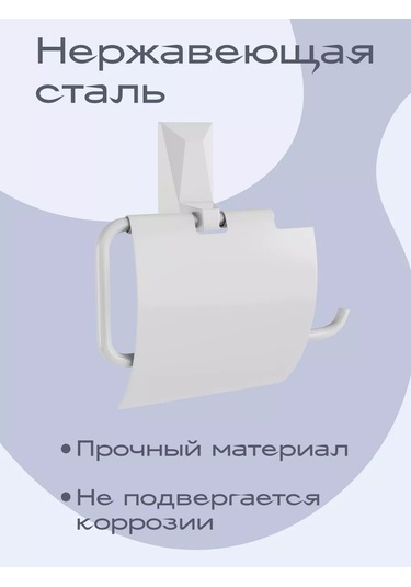 Kleber Kapaklı Ice Tuvalet Kağıdı Tutucu 208962493 Beyaz