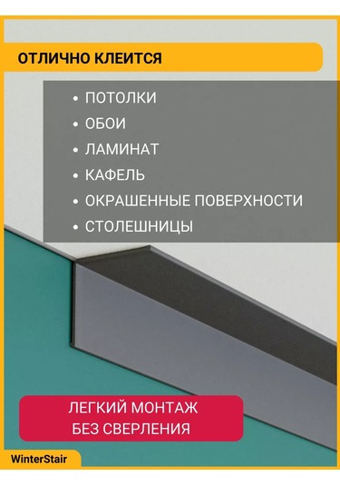 Winterstair Tavan Süpürgesi Esnek Kendinden Yapışkanlı 10 Mm X 10 M 244980858