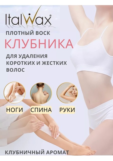 Brand İn Top İtalvaks Mumlu Depilasyon Seti Parafin Isıtıcısı. 235960428