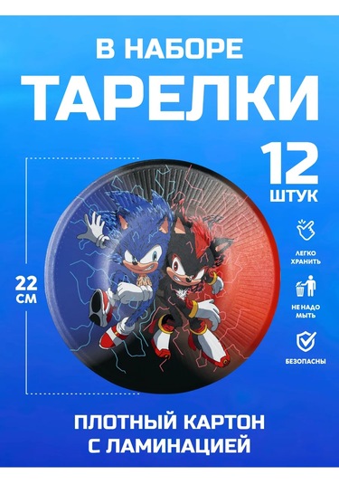 Spesariki Parti İçin Tek Kullanımlık Sonic Çocuk Kağıt Ürünleri 365183497 100 adet