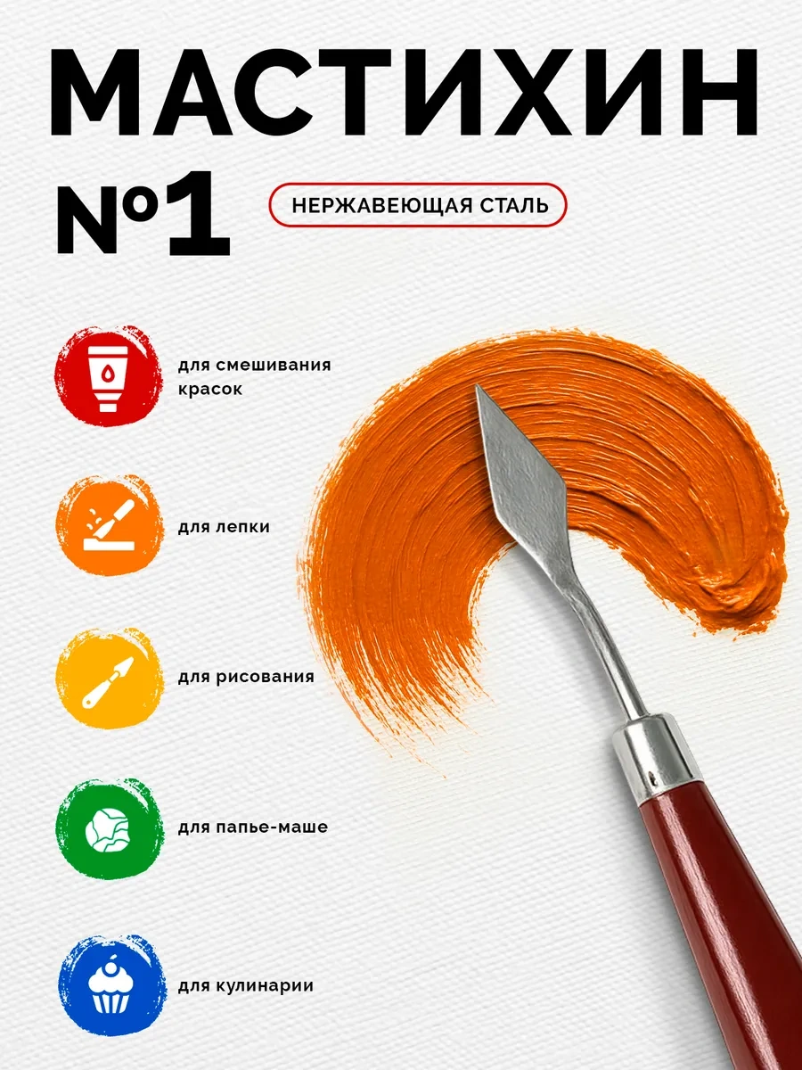 Calligrata Mastik No. 1, Spatula 30 X 12 Mm 12209315